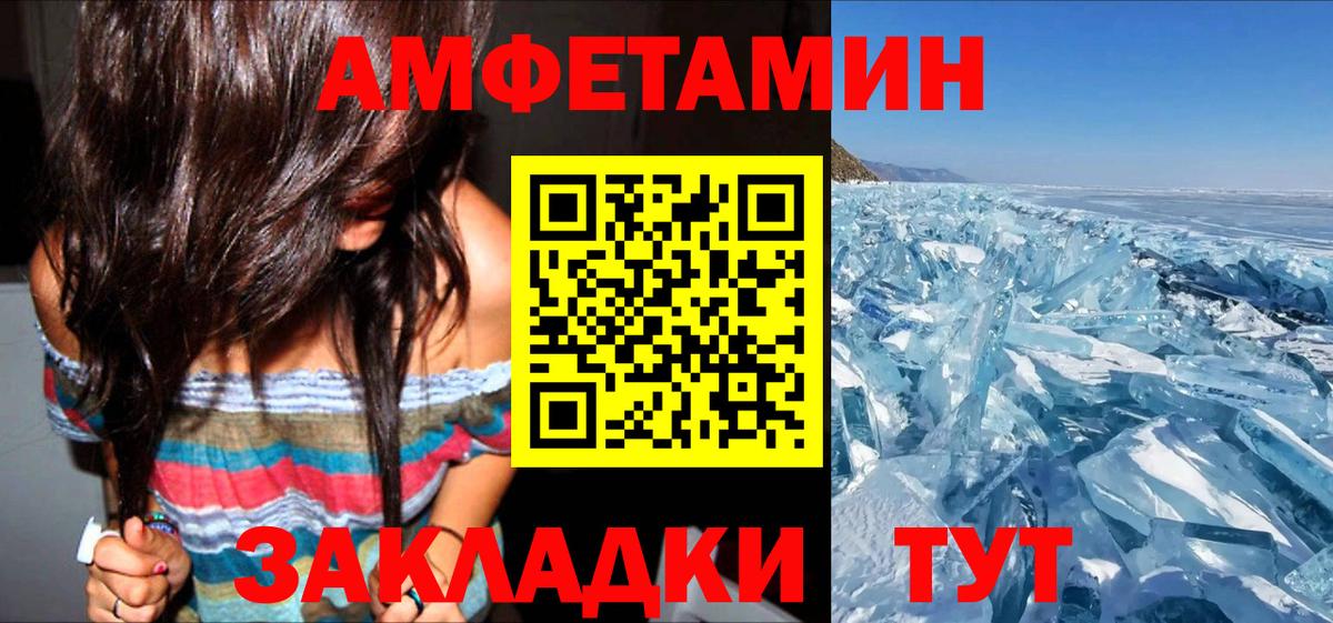 Amphetamine Розовый Каменск-Шахтинский