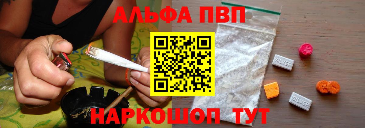 Каменск-Шахтинский  APVP  Альфа ПВП мука  Вход с VPN  APVP VHQ  APVP Crystall 