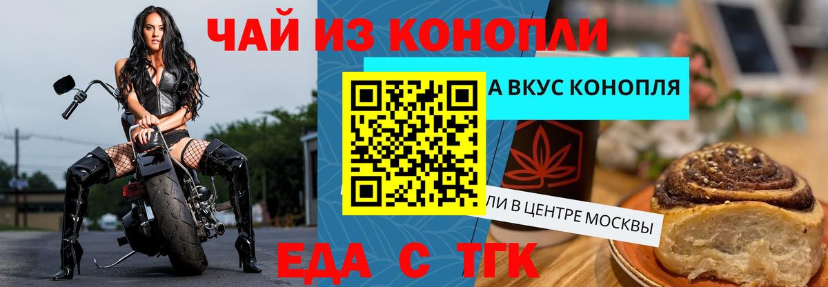 Каменск-Шахтинский  Canna-Cookies конопля  Вход с VPN 