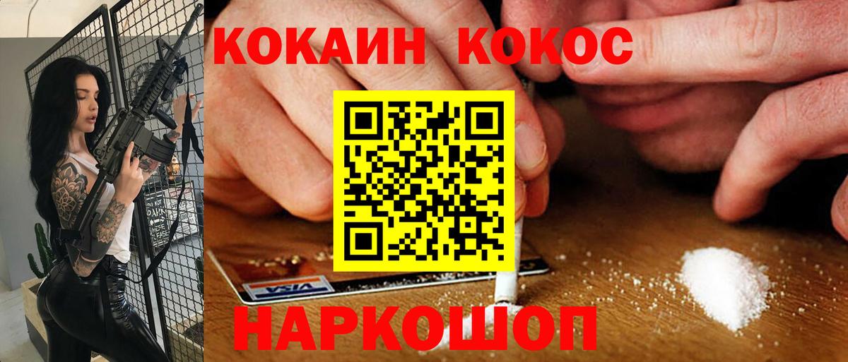 Кокаин  Cocaine Колумбийский  Вход с VPN  Каменск-Шахтинский 