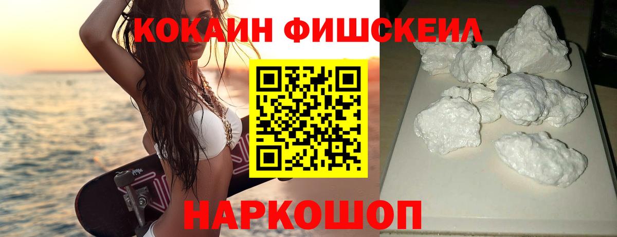 КОКАИН 98% Каменск-Шахтинский