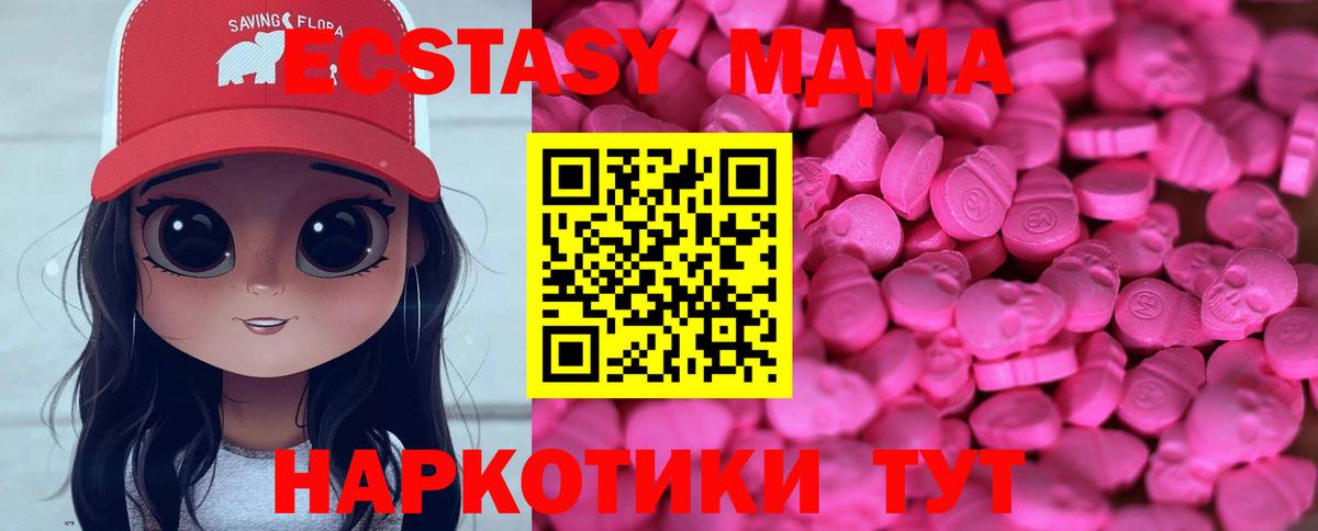 hydra как зайти  Вход с VPN  Каменск-Шахтинский  Экстази VHQ  ЭКСТАЗИ 99%  ЭКСТАЗИ 
