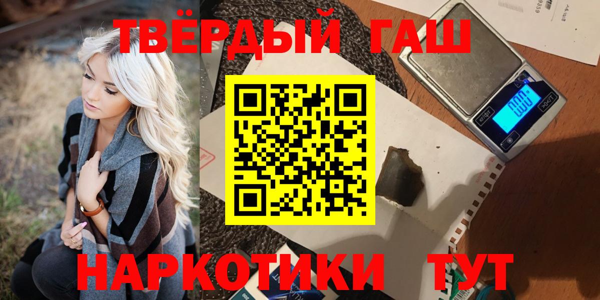 Гашиш  ГАШ VHQ  Вход с VPN  Каменск-Шахтинский 