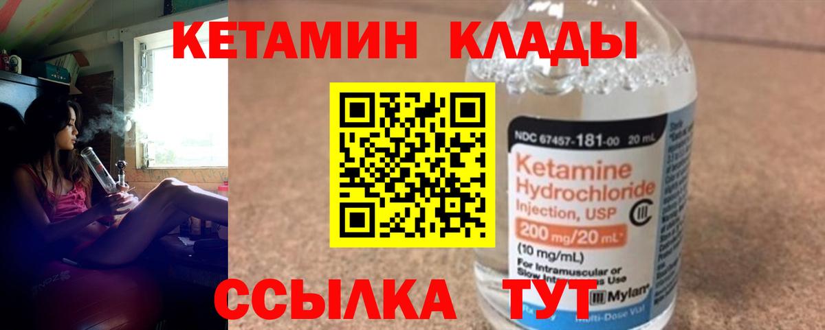 Кетамин VHQ Каменск-Шахтинский