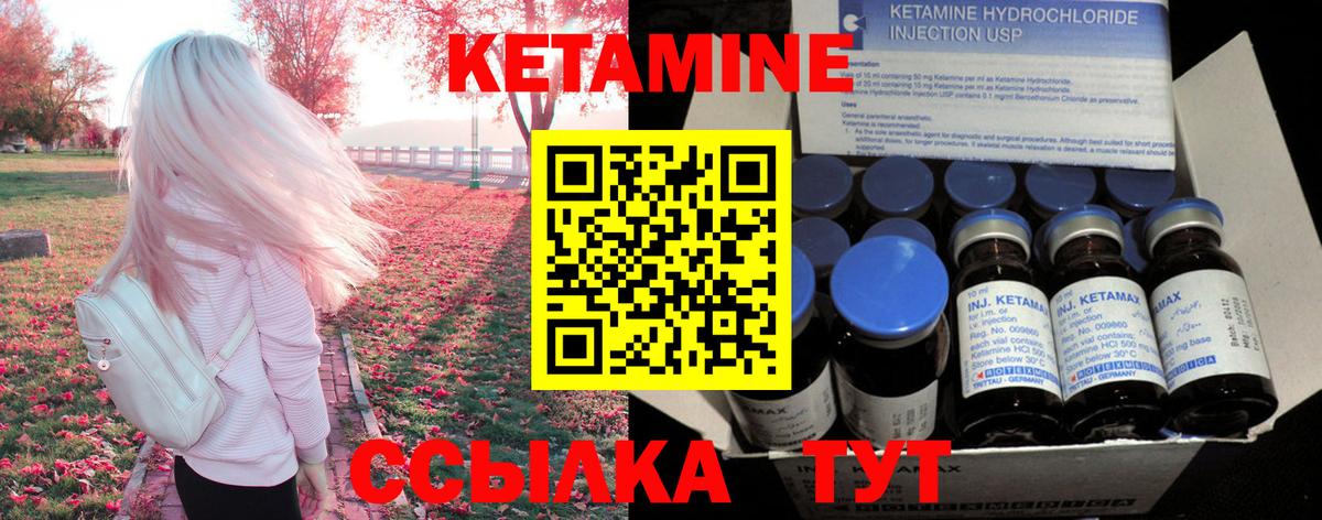 Кетамин ketamine  Вход с VPN  КЕТАМИН VHQ  Каменск-Шахтинский 