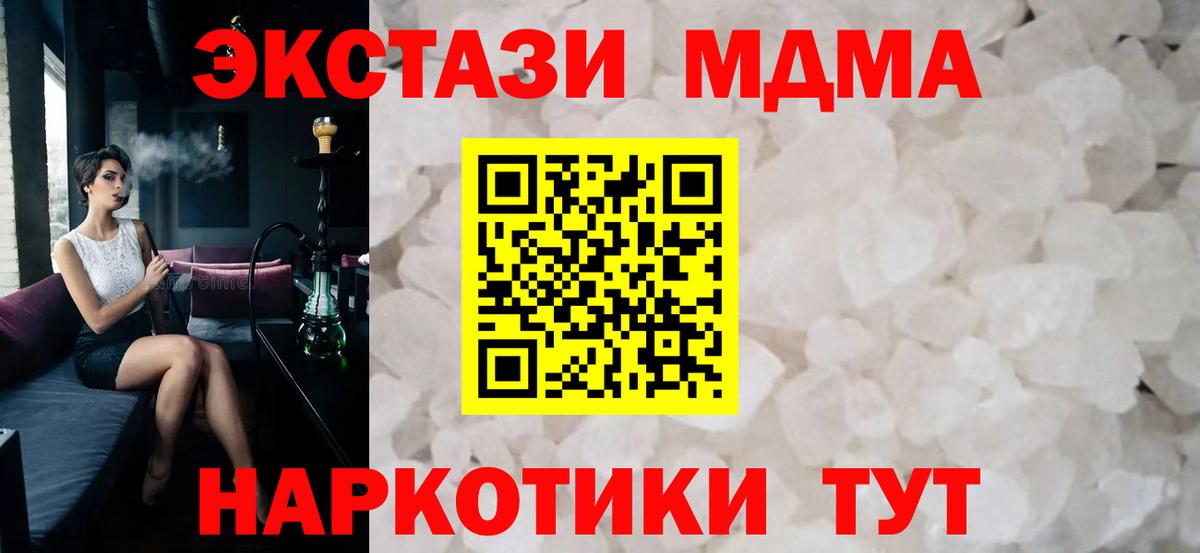 МДМА crystal Каменск-Шахтинский