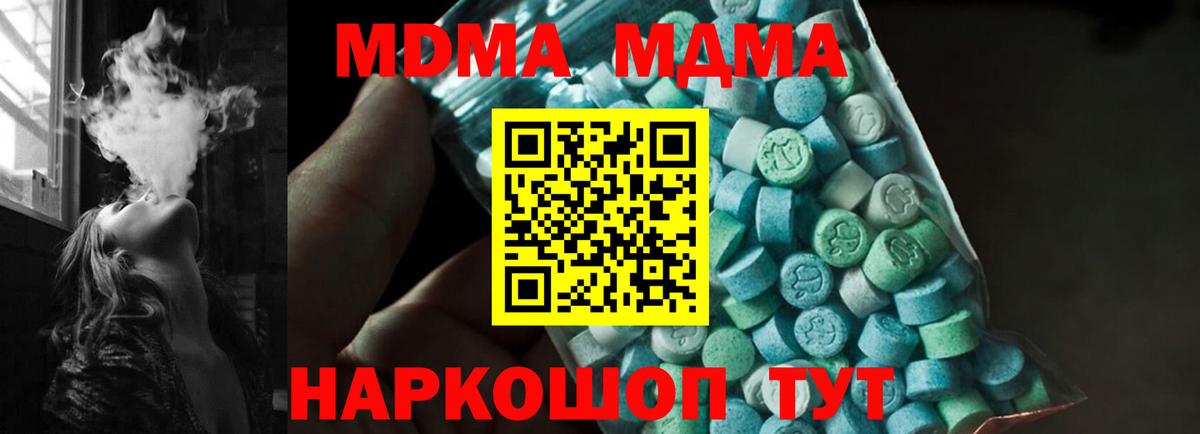 Каменск-Шахтинский  MDMA Molly  MDMA  Вход с VPN 
