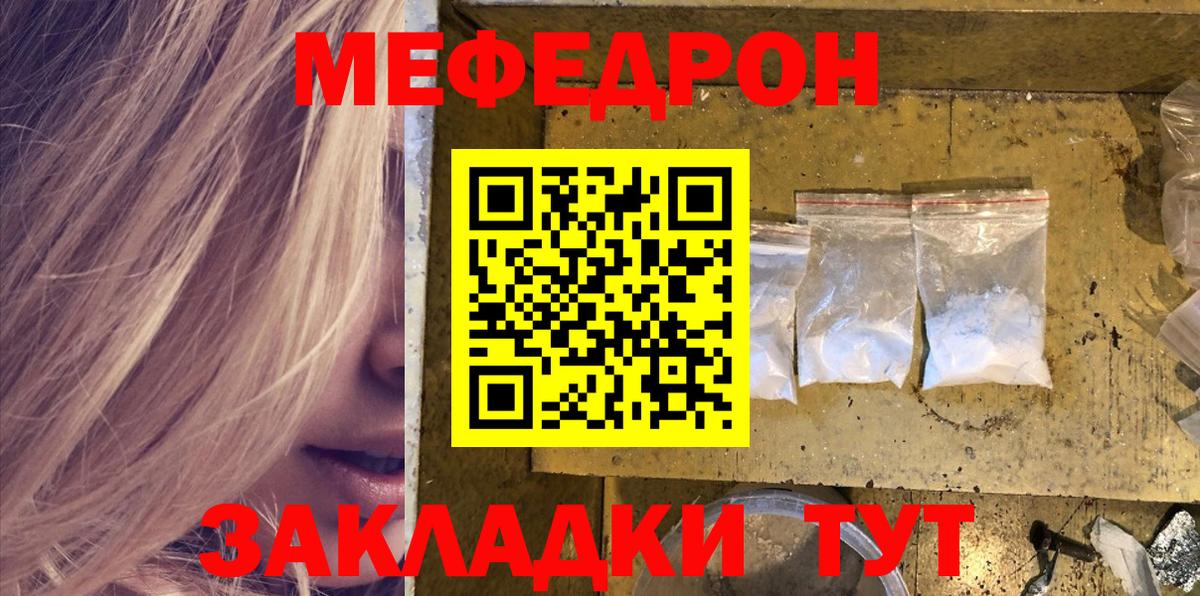 МЕФ мяу мяу  Вход с VPN  МЕФ  Меф  Каменск-Шахтинский 