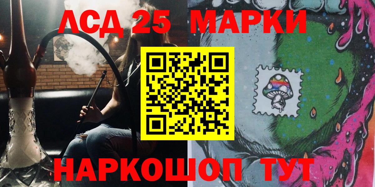 Марки N-bome 1,5мг  Вход с VPN  Марки N-bome  Каменск-Шахтинский 