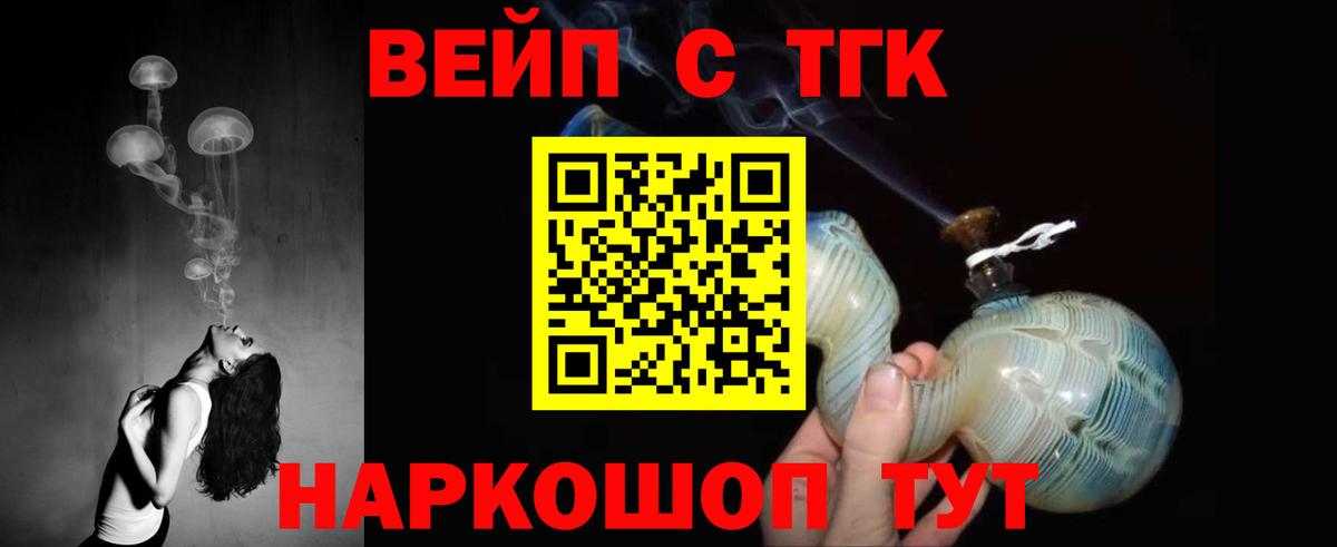 Дистиллят ТГК концентрат  ТГК концентрат  Каменск-Шахтинский  Вход с VPN 